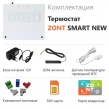 Отопительный термостат ZONT SMART NEW